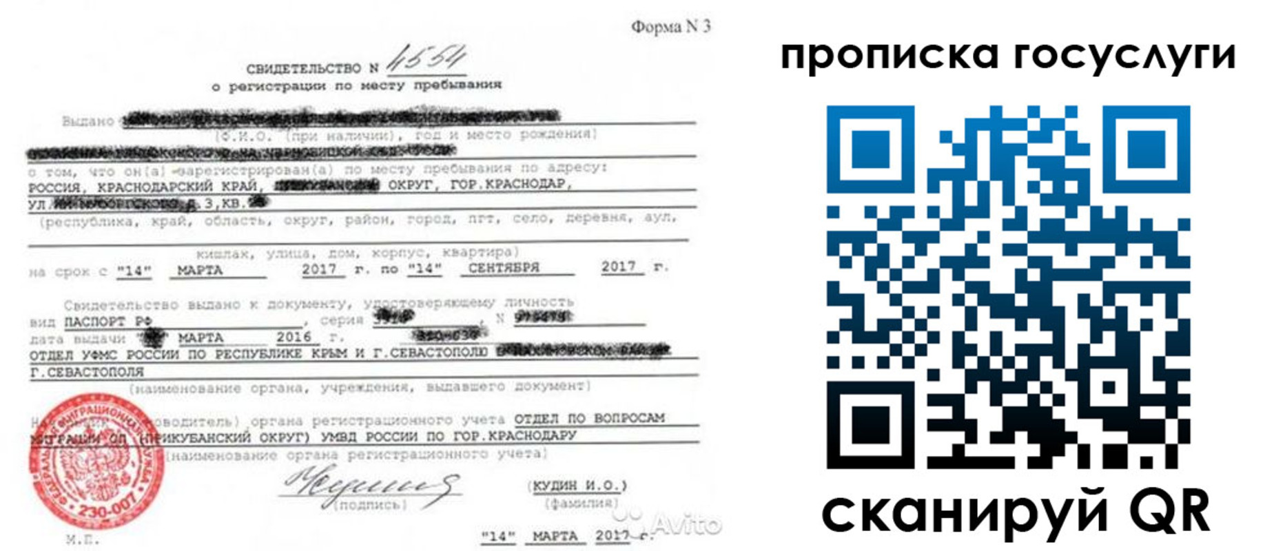купить прописку в Наро-Фоминске