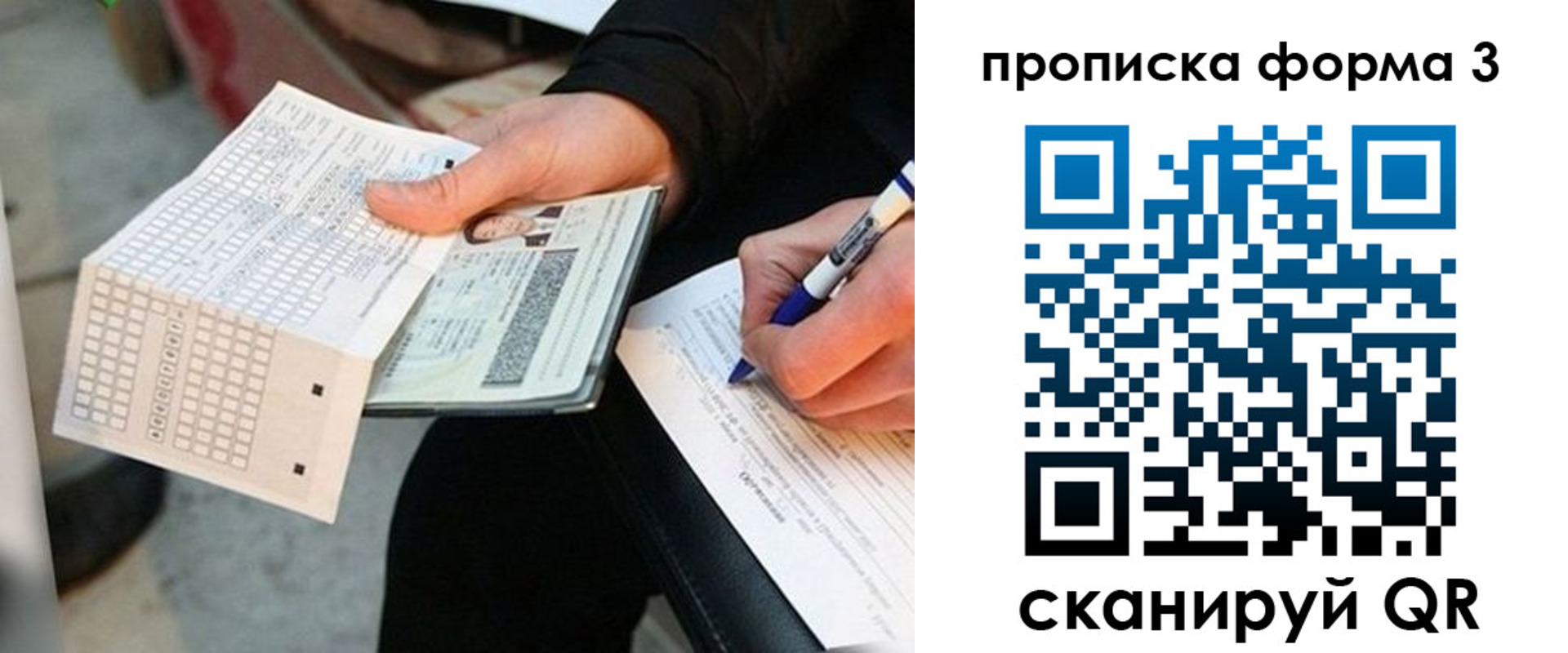 регистрация в Наро-Фоминске