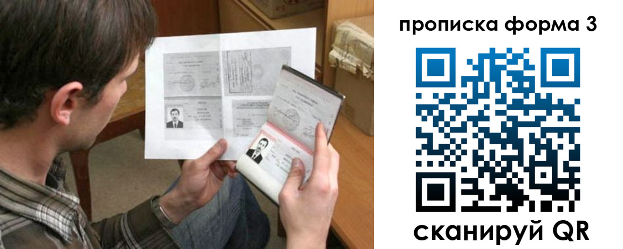 где прописаться в Наро-Фоминске