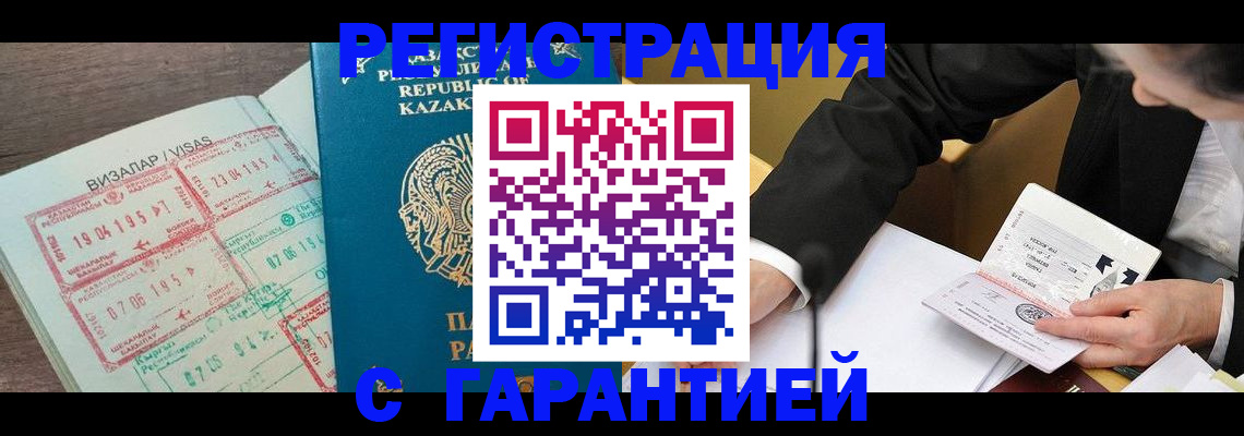 прописка законно в Наро-Фоминске
