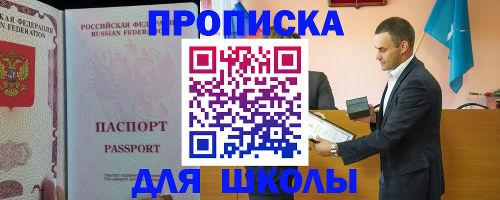 пропишу в квартире в Наро-Фоминске