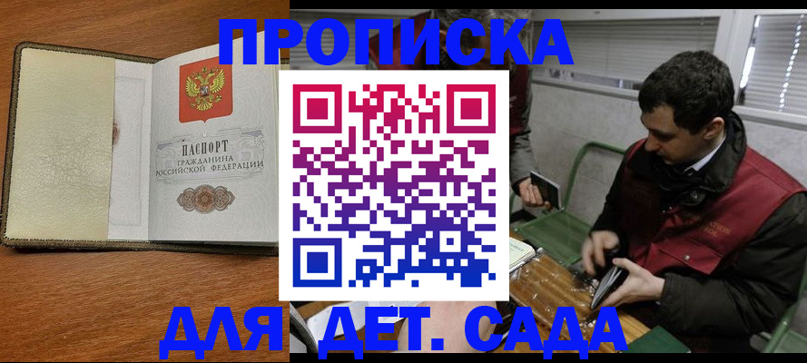 временная регистрация собственник в Наро-Фоминске