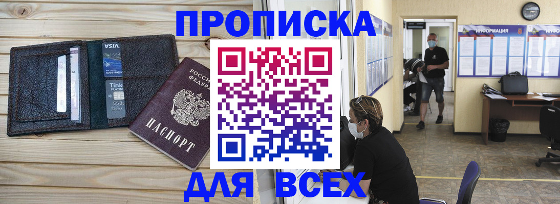 прописка иностранных граждан в Наро-Фоминске